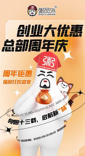 粥员外蒙自文萃店