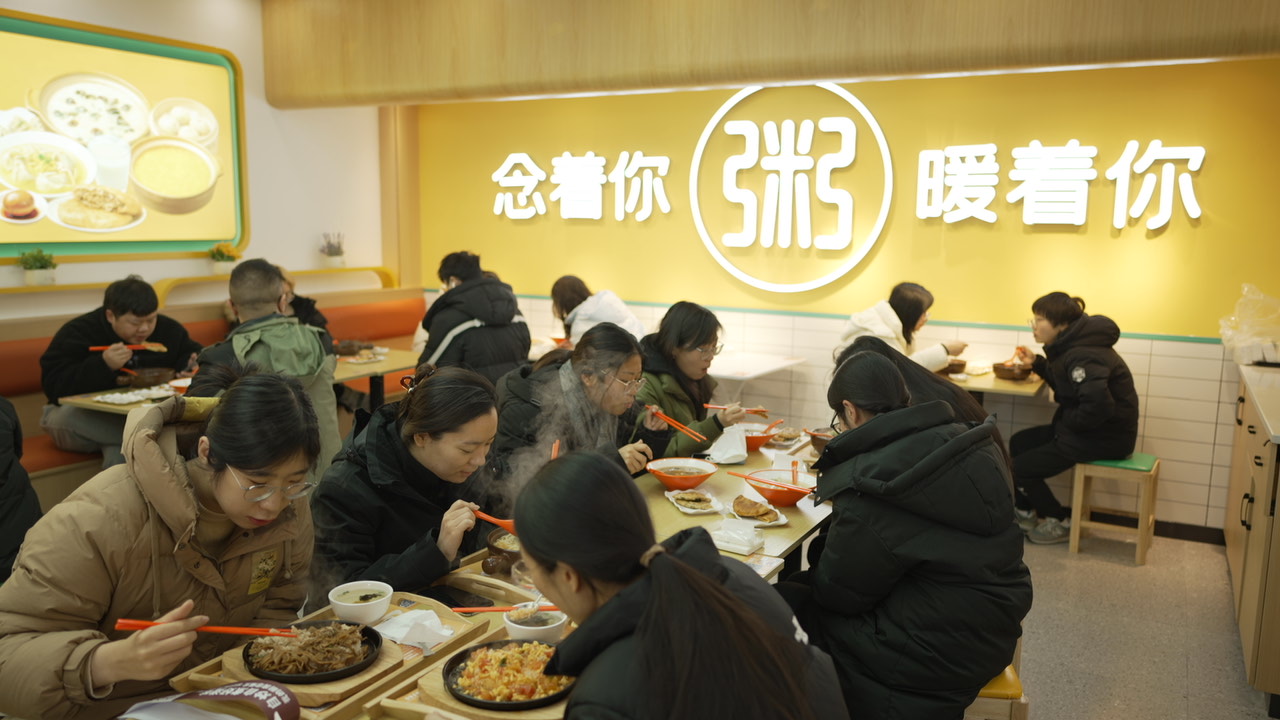 粥员外粥店粥铺店