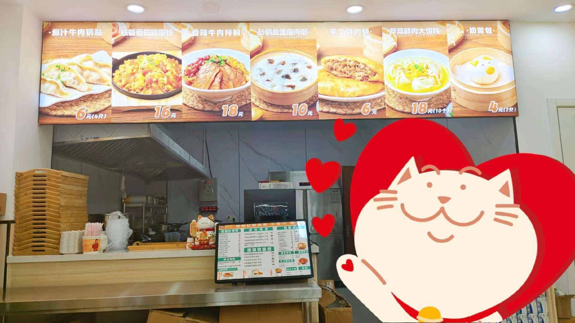 粥员外