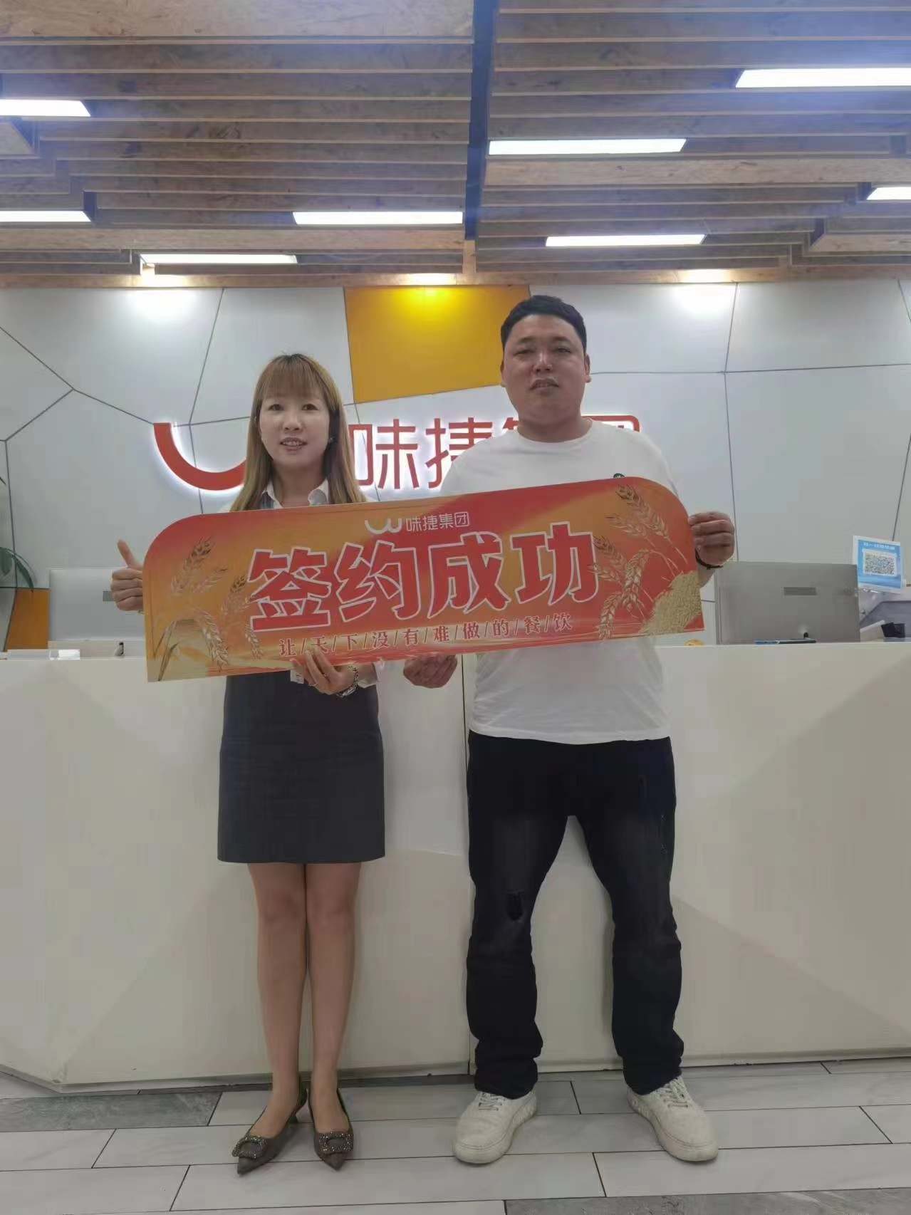 粥员外绥化安达市