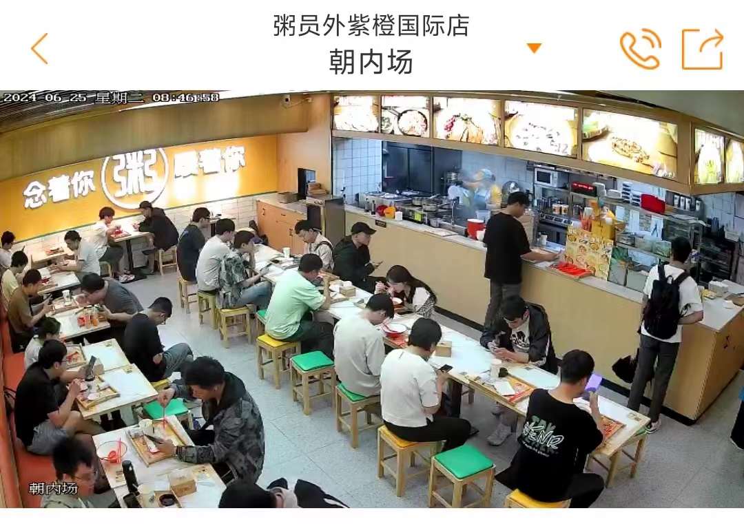 粥员外