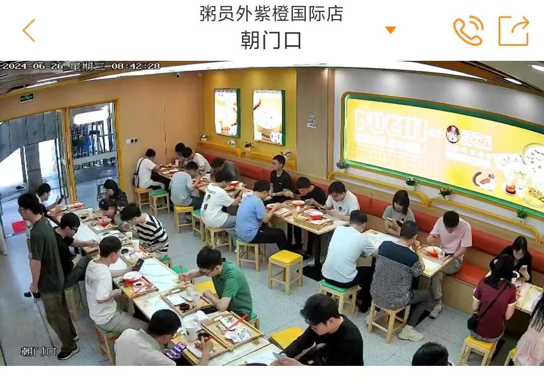 粥员外