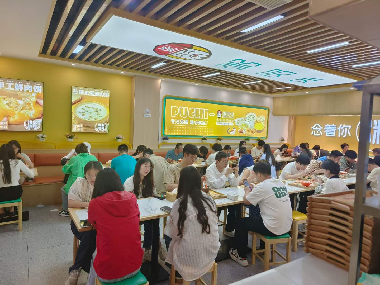 粥员外粥铺