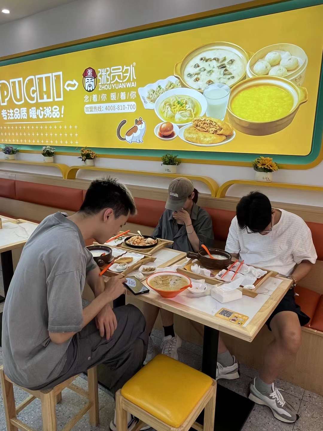 粥员外砂锅粥