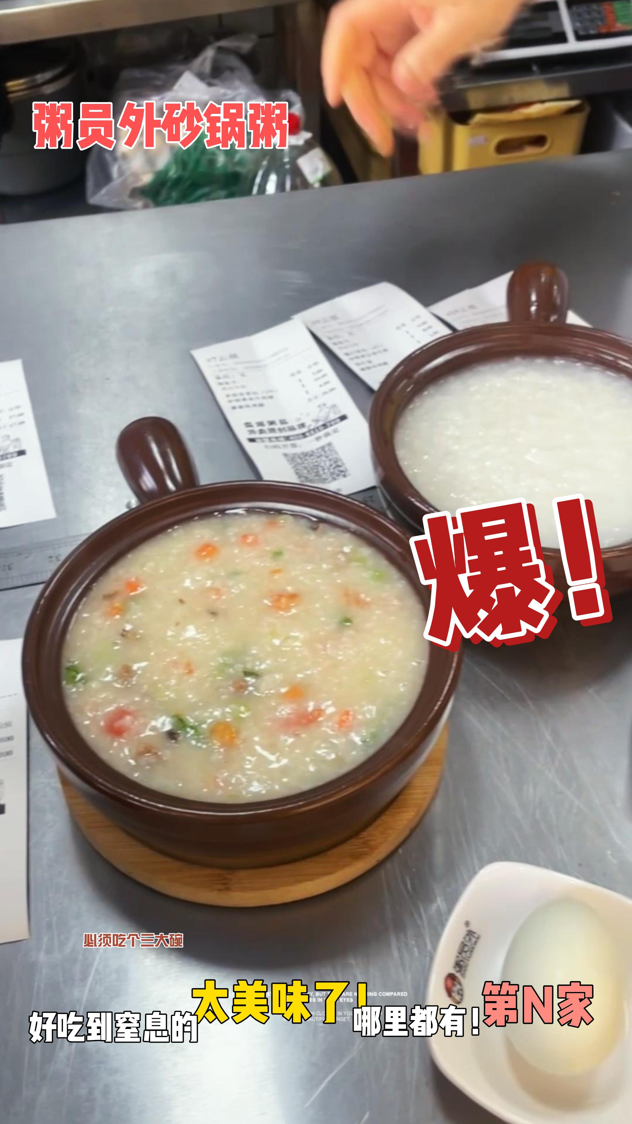 粥员外好评如潮