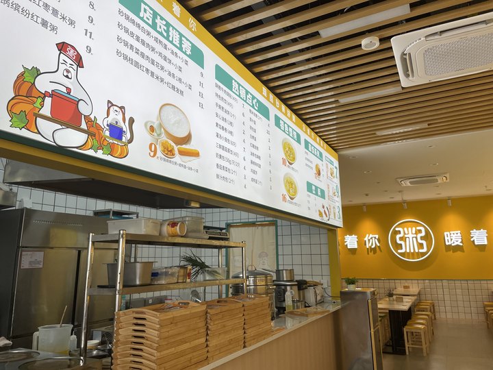 粥员外堂食砂锅粥店