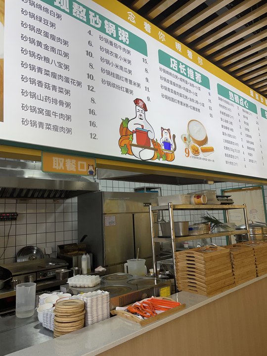 粥店加盟连锁店