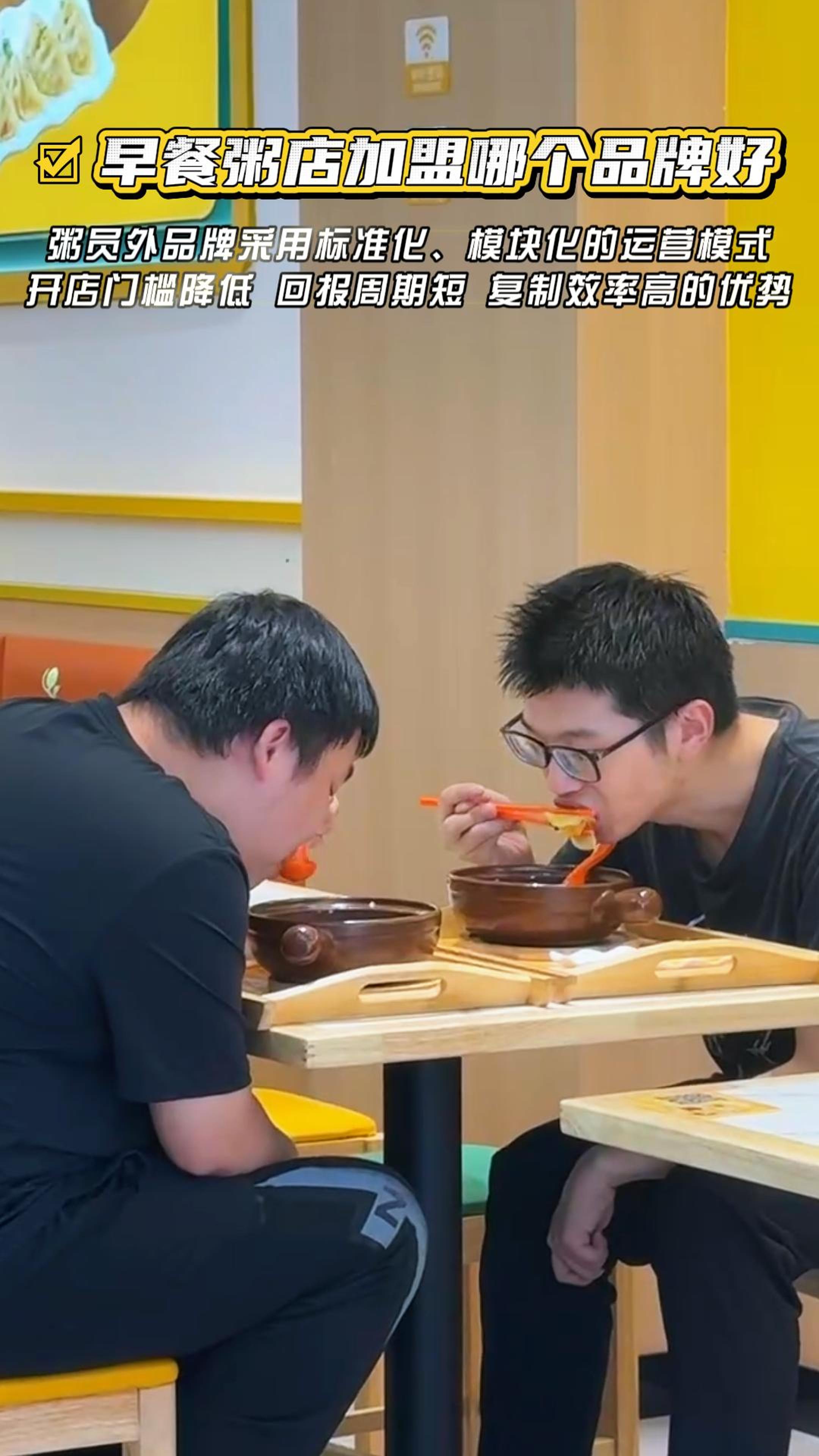 粥铺堂食利润