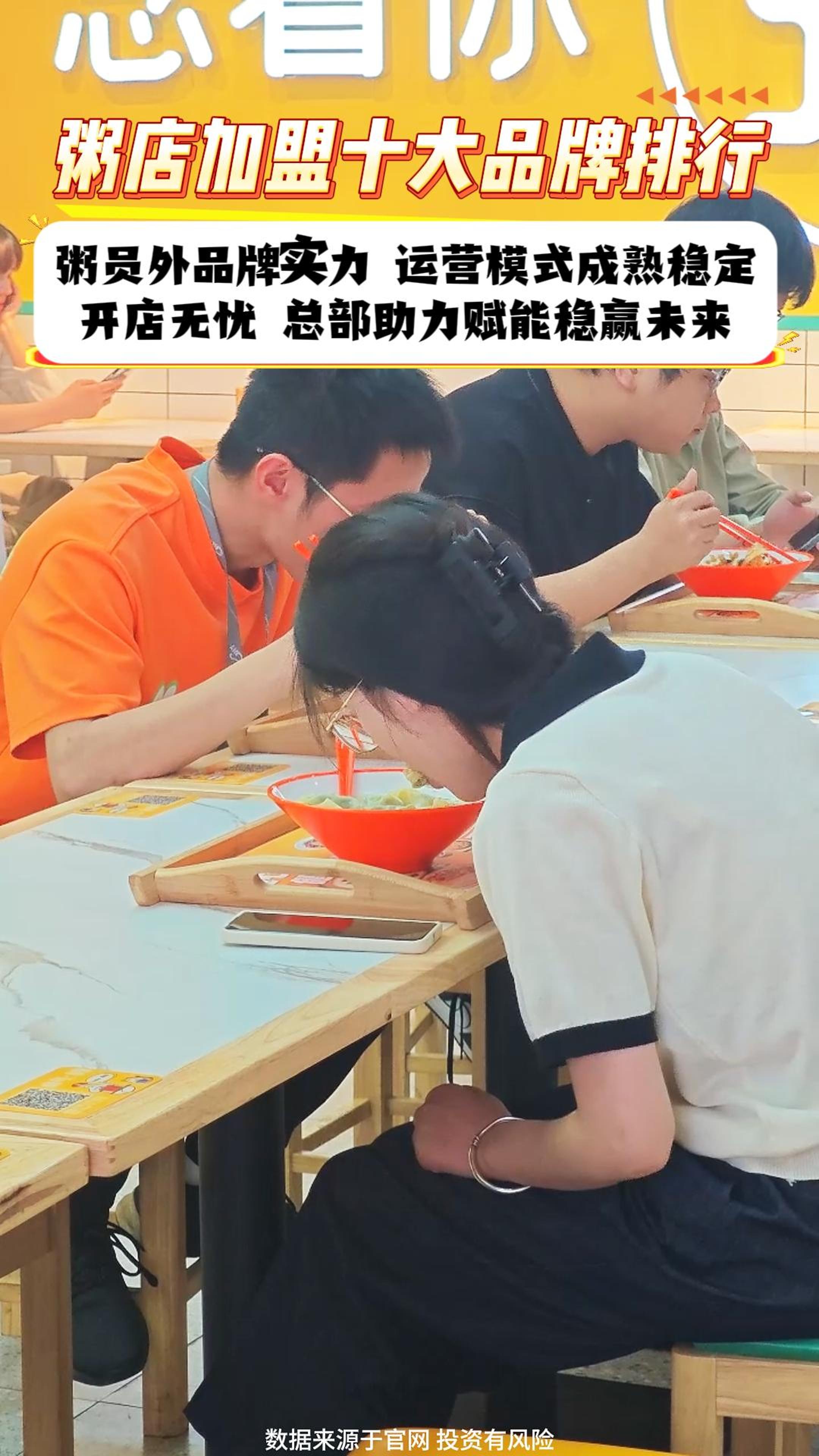 开粥员外粥店