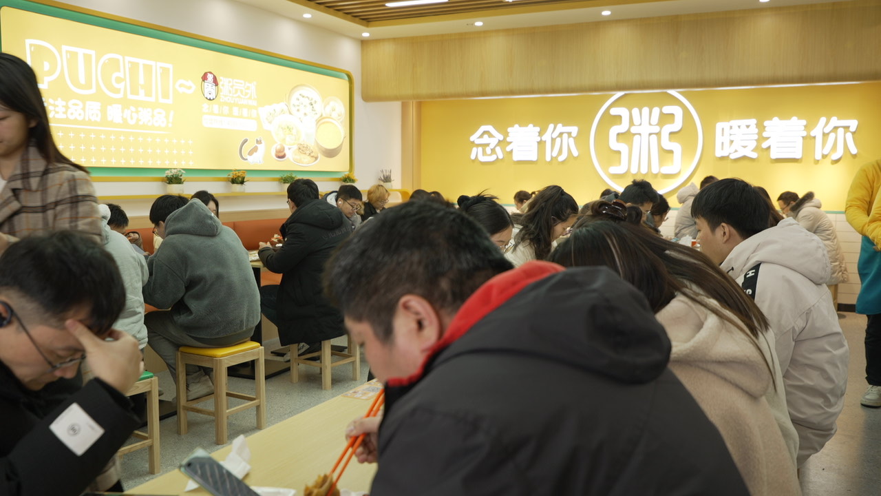 粥员外堂食加盟