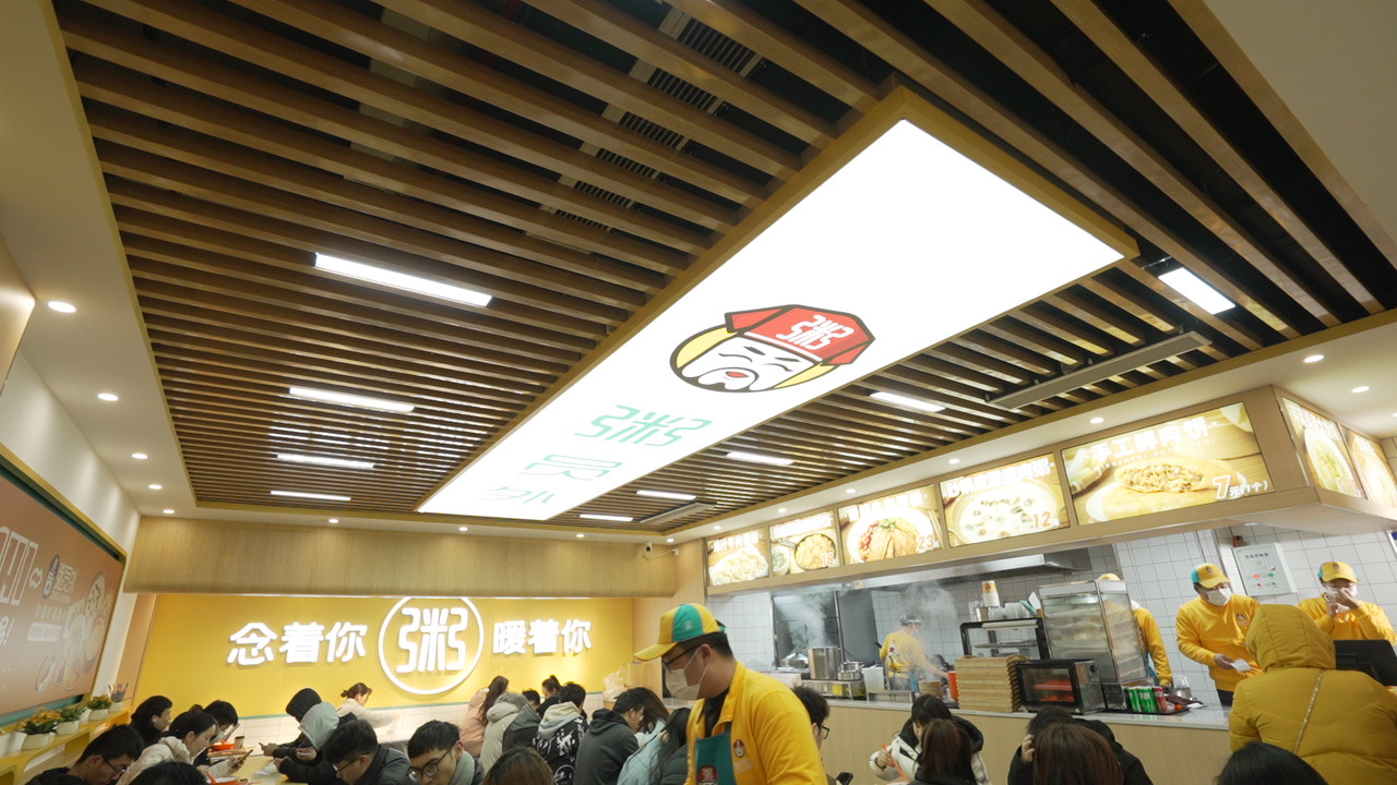 粥员外堂食加盟