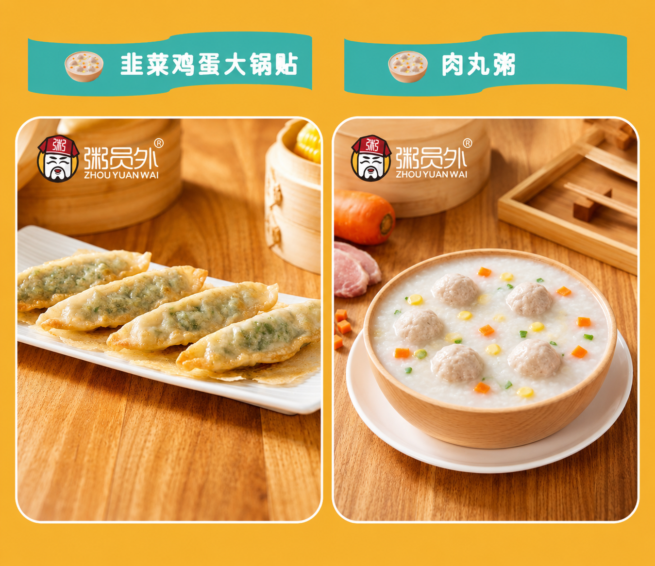 粥店加盟费