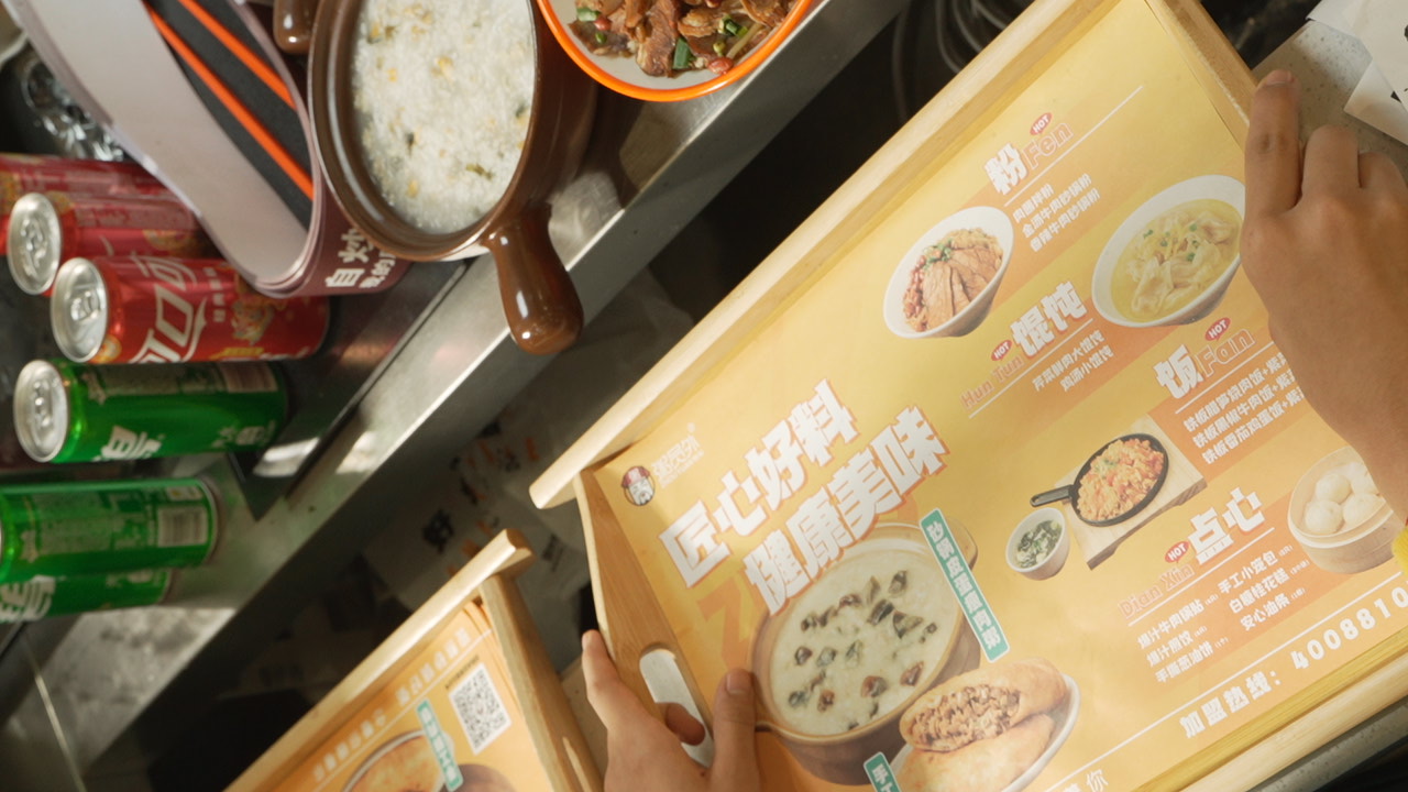 粥铺加盟哪家好