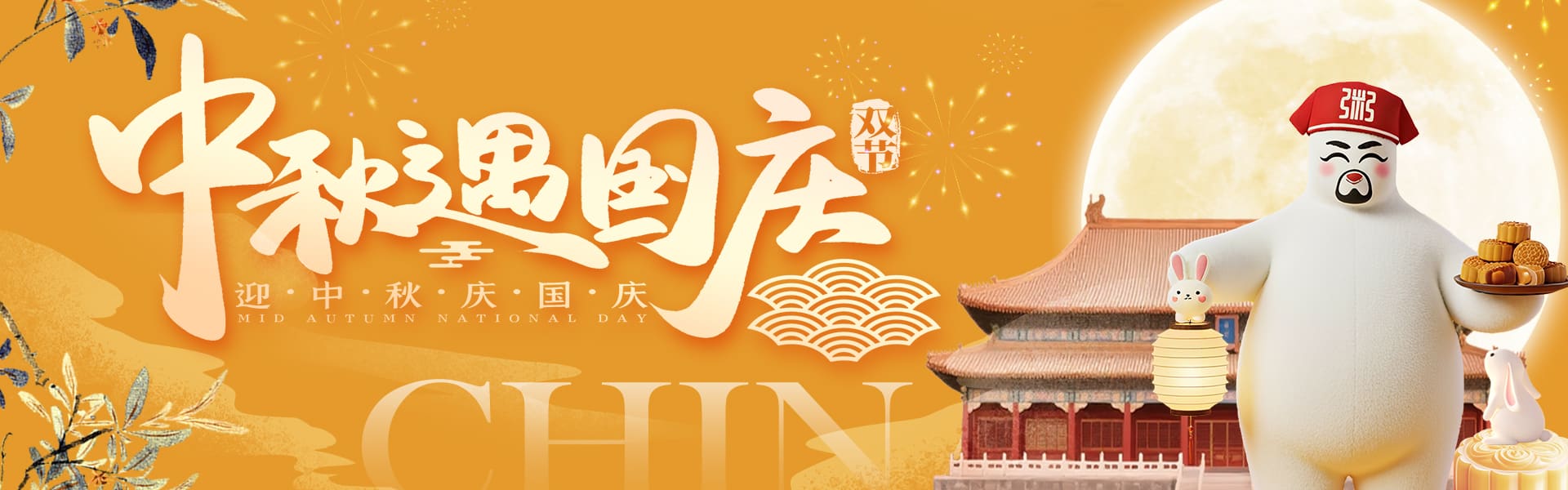 粥员外产品展示